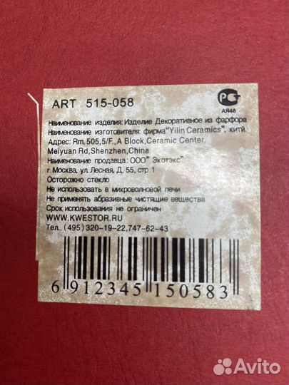 Пепельница декоративная фарфоровая