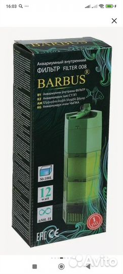 Фильтр внутренний barbus filter 008