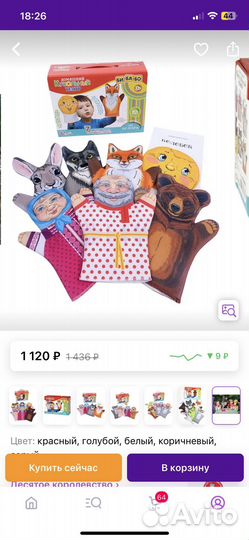 Театр кукольный (Колобок)