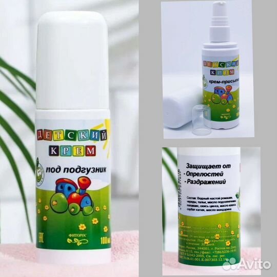 Товары для новорожденных