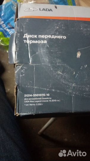 Тормозные диски нива
