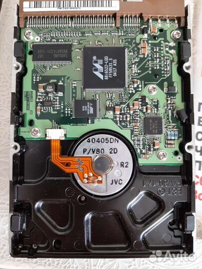 Жесткий диск