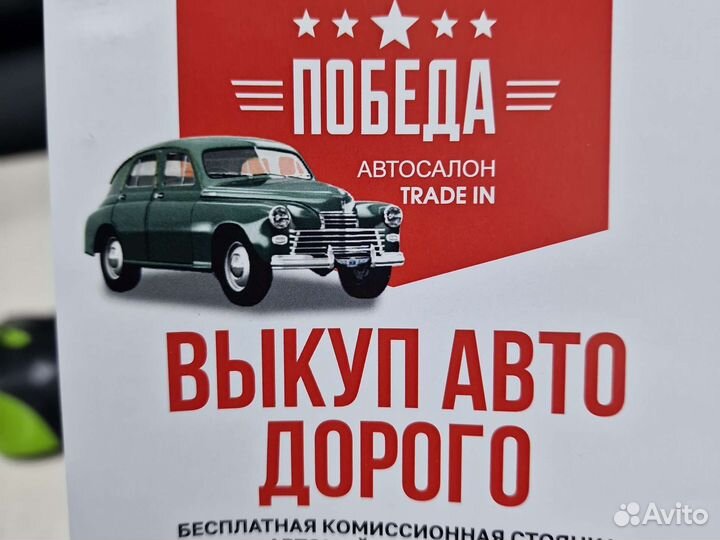 Мойщик автомобилей