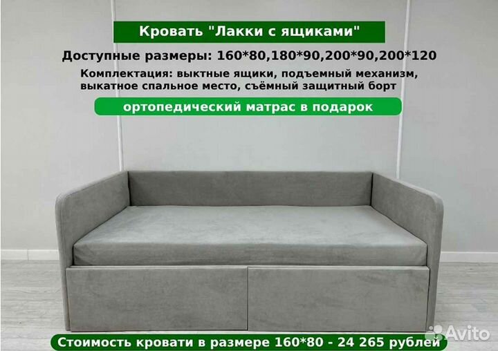 Детская кровать