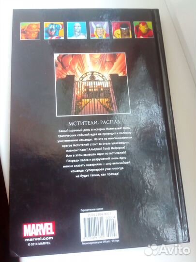 Мстители. Распад (Marvel), выпуск 4