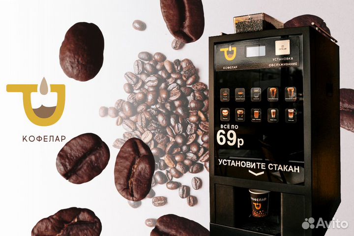 Кофелар: Ваша кофейная империя ждет вас