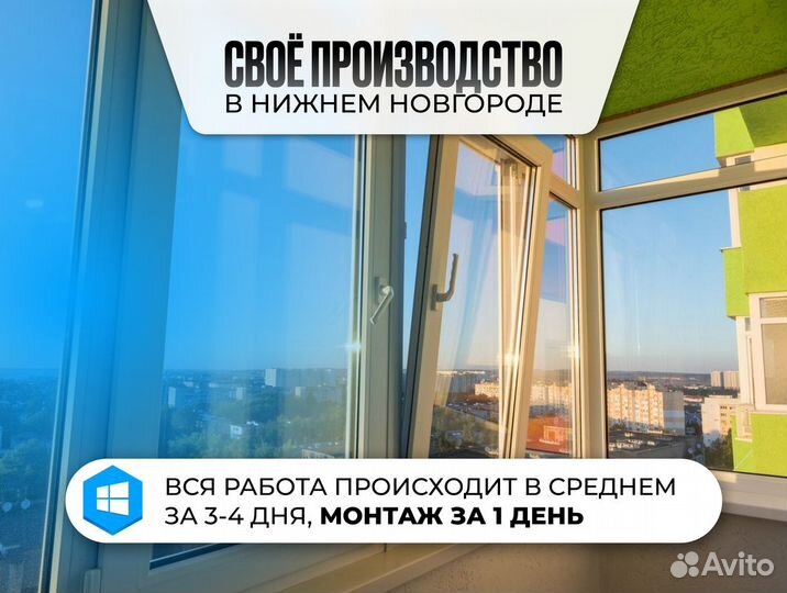 Остекление балконов / лоджий под ключ