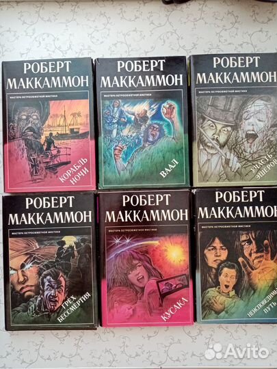 Роберт Маккаммон, Бентли Литтл