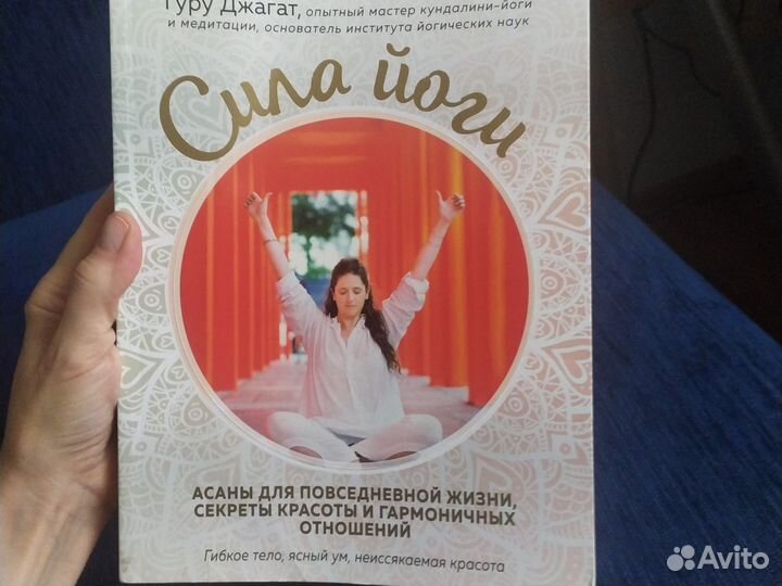 Книги Кундалини йога