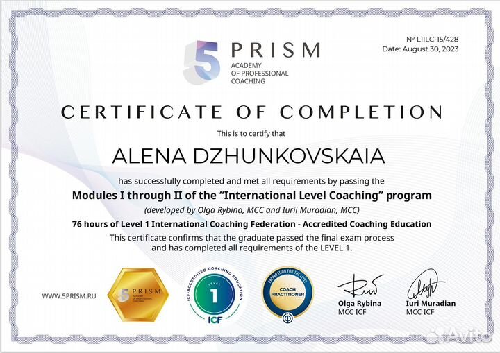 Эффективный коуч, наставник, карьерный коуч