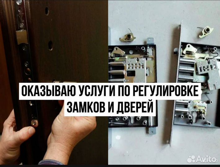 Вскрытие замков дверей, сейфов, гаражей