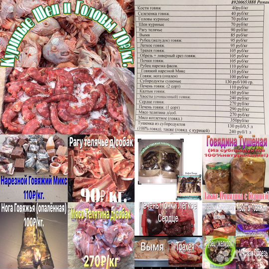 Говяжий ливер