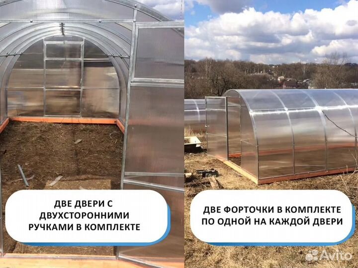 Теплица из поликарбоната 2,5x8 м Благая