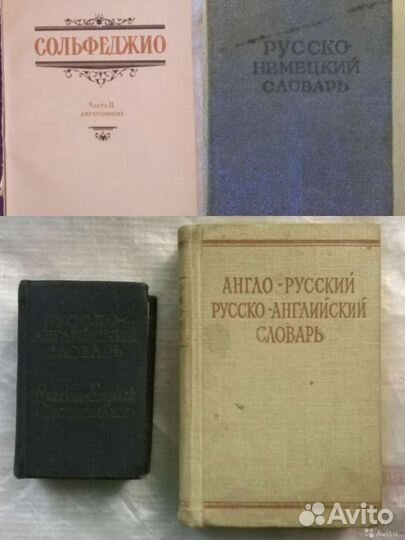 Словари, справочная и музыкальная литература