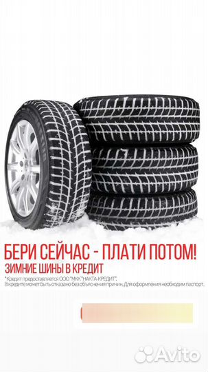 Pirelli Ice Zero 205/55 R16