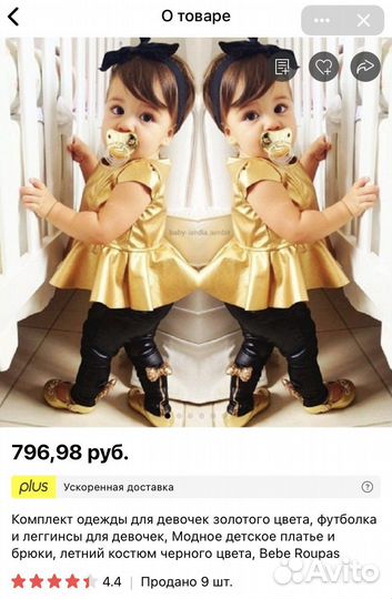 Костюм детский