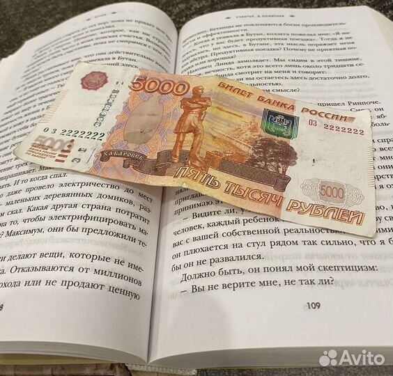 2222222 Коллекционная купюра (счастливая)