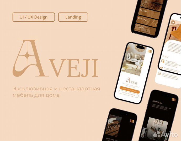 Сайт под ключ (Веб дизайн)