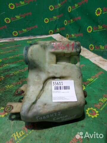 Бачок омывателя Mitsubishi Galant 7 седан 1.6 1996