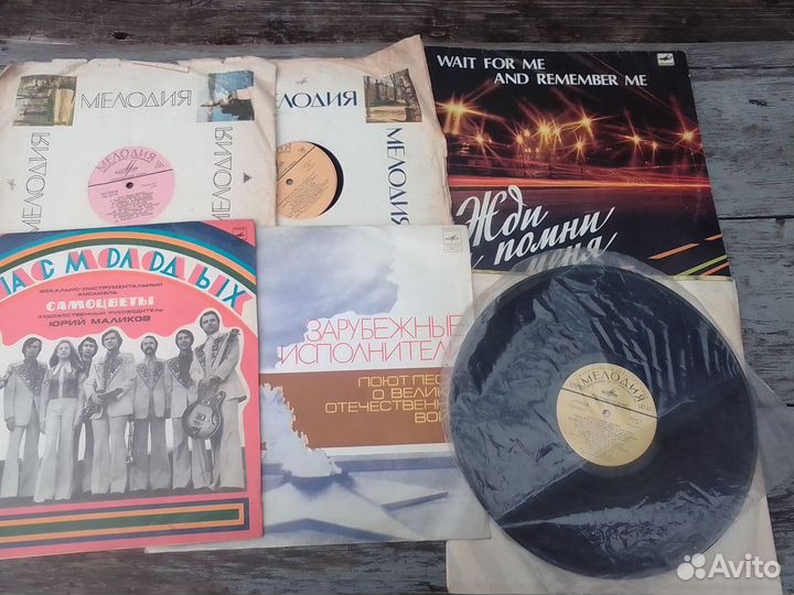 Виниловые пластинки