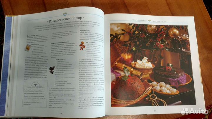 Книга Все для дома своими руками