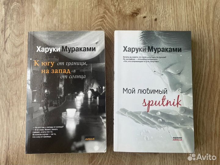 Книги Харуки Мураками