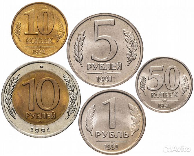 Монеты 1991-1993