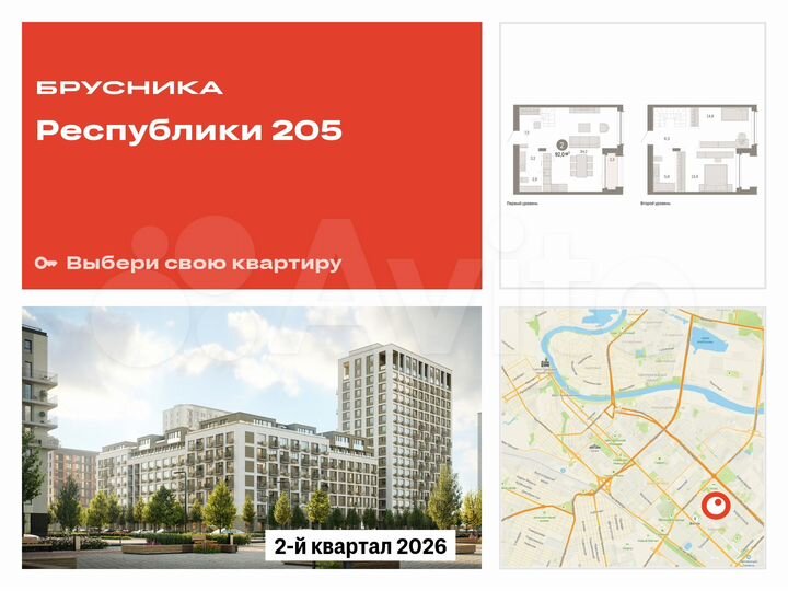 2-к. квартира, 92 м², 16/16 эт.