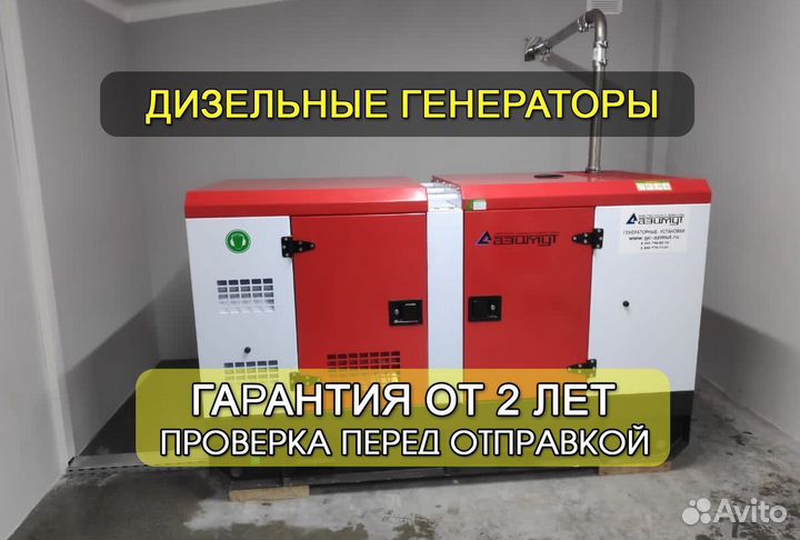 Дизельный генератор в наличии