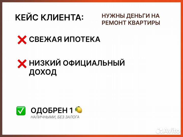 Помощь в получении кредита