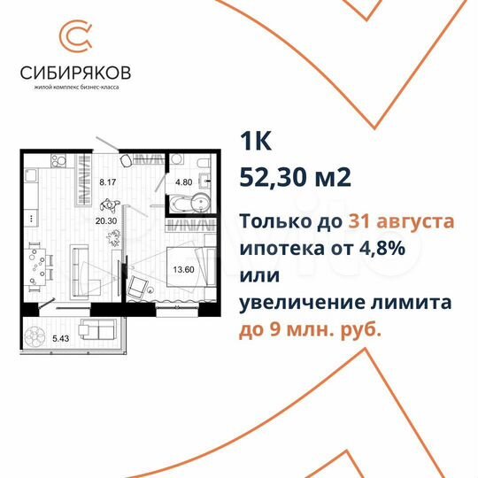 1-к. квартира, 52,3 м², 15/17 эт.