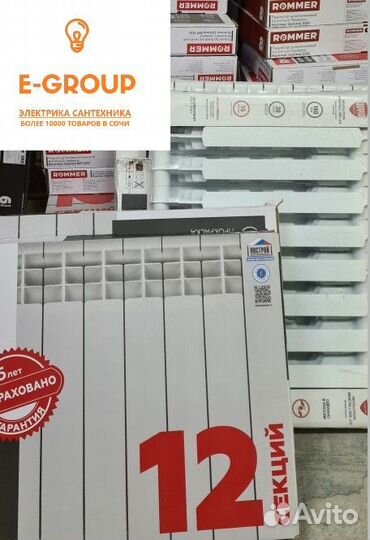 Радиатор отопления Rommer / Royal Thermo новый