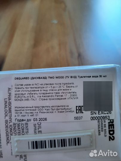 Туалетная вода Wood Dsquared2