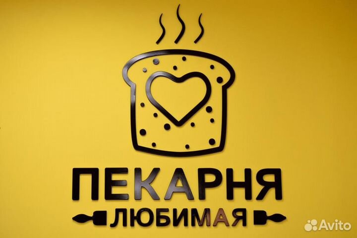 Пекарь