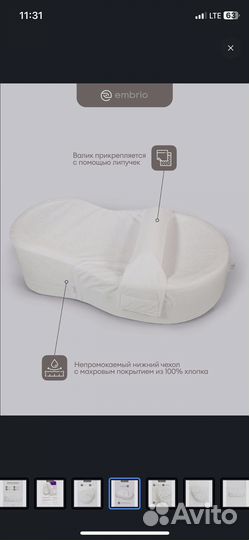 Кокон для новорожденных