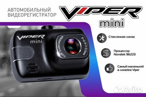 Видеорегистратор viper Mini