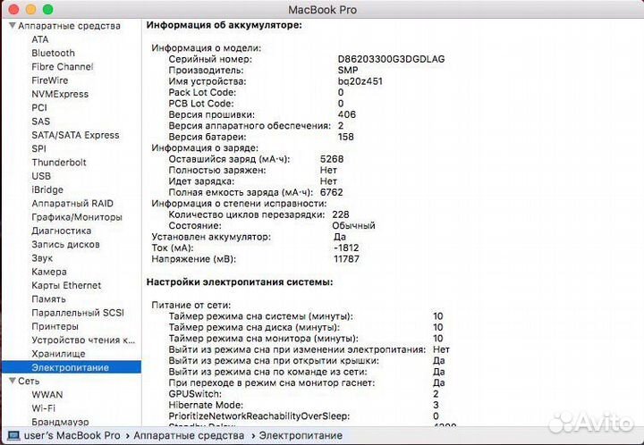 Apple MacBook Pro 15