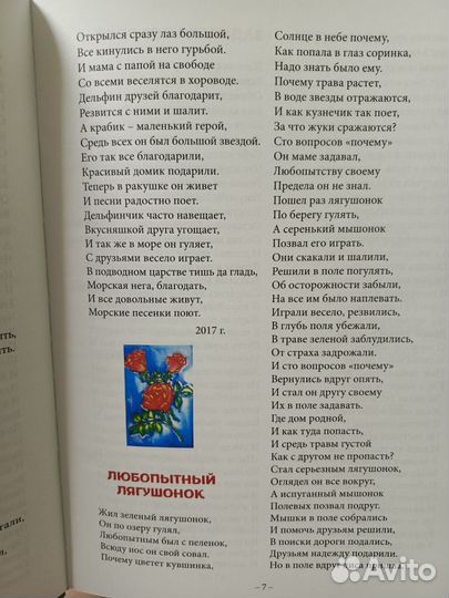 Мир сказок в стихах (Цветное издание)