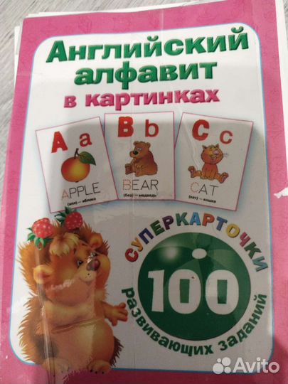 Карточки английский алфавит