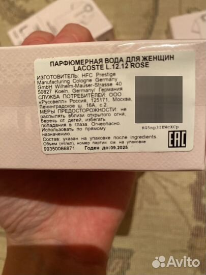 Туалетная вода lacoste