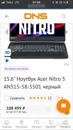 Acer Nitro 5 (AN515-58-5501)