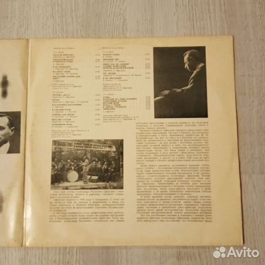 Виниловые пластинки СССР классическая музыка