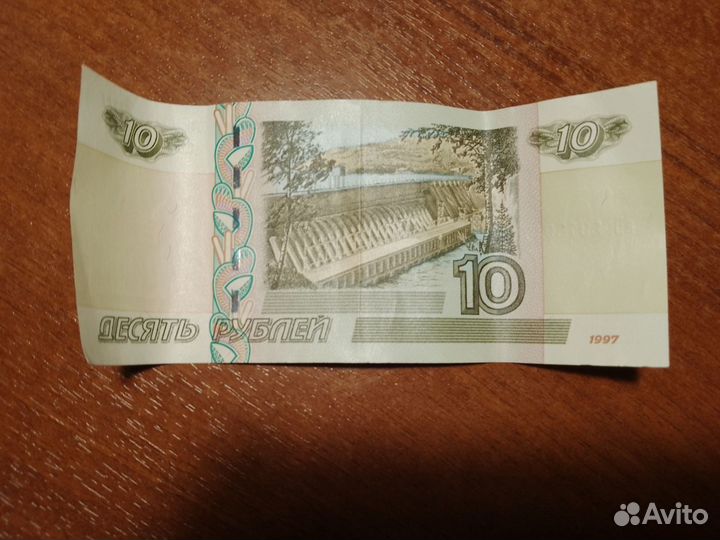 Редкая купюра - 10р