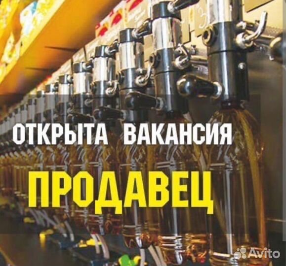 Продавец напитков