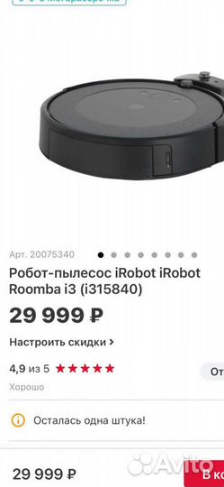 Новый Робот пылесос irobot roomba i3