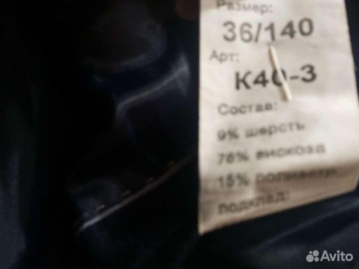 Школьная форма для мальчиков134.136.140.142.146