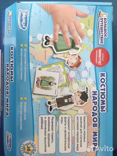 Развивающий комплект Большое путешествие от Умница