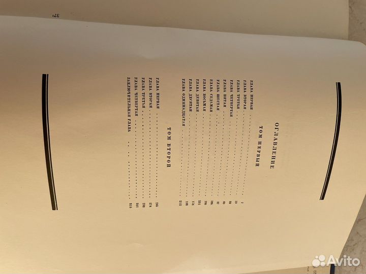 Гоголь Н. В. Мертвые души