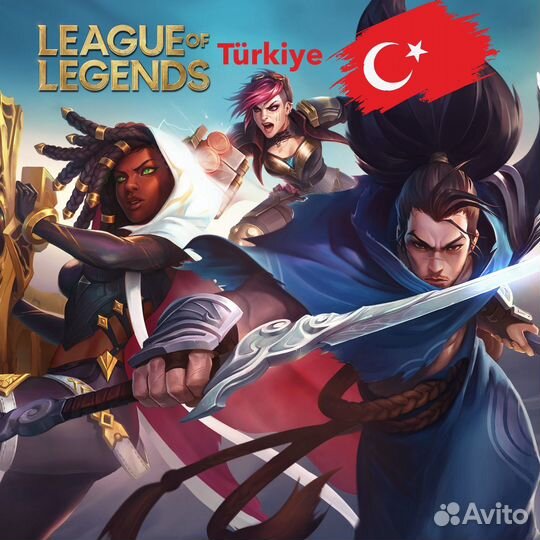 League Of Legends - Riot Points Турция TR