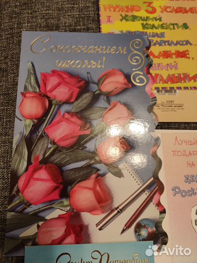 Открытки новые 21 шт